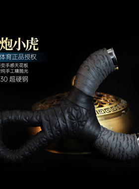 弓途正品新款重炮小虎630不锈钢飞虎弹弓成年人专用比赛大威力