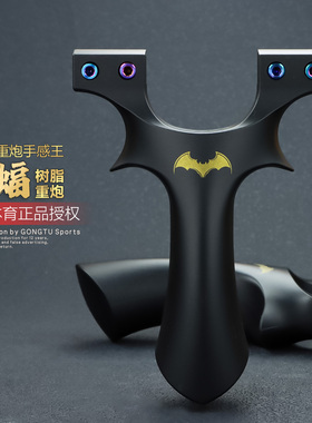 弓途正品树脂重炮蝙蝠夹片二代ABS塑料螺丝弹弓成年人专用比赛