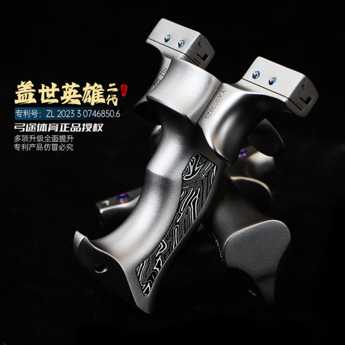 弓途盖世英雄二代弹弓630不锈钢快压夹片高精度新手大威力新品弓