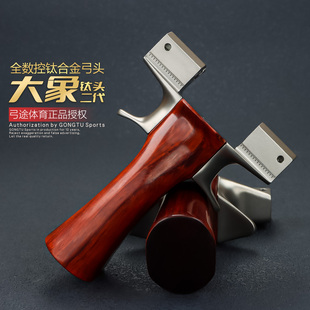 大象二代龍齒彈弓鈦合金弓頭手感王成年人專用戶外比賽 弓途正品