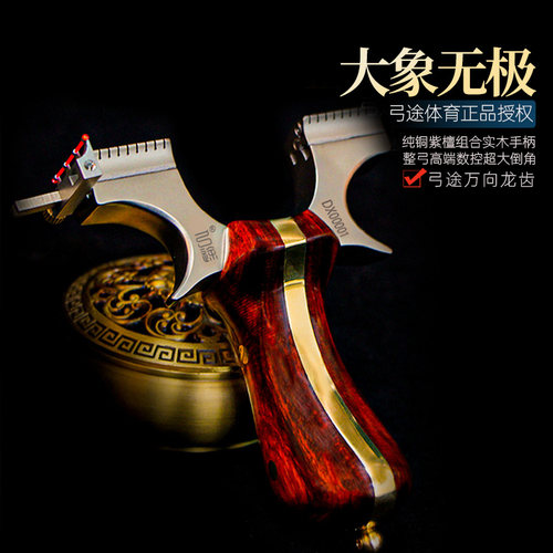 弓途正品大象无极万向龙齿铜柄