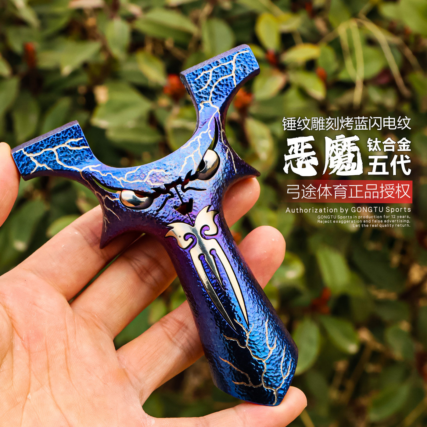 弓途正品钛合金五代龙齿恶魔弹弓TC21材质烤蓝镶嵌快压结构数控