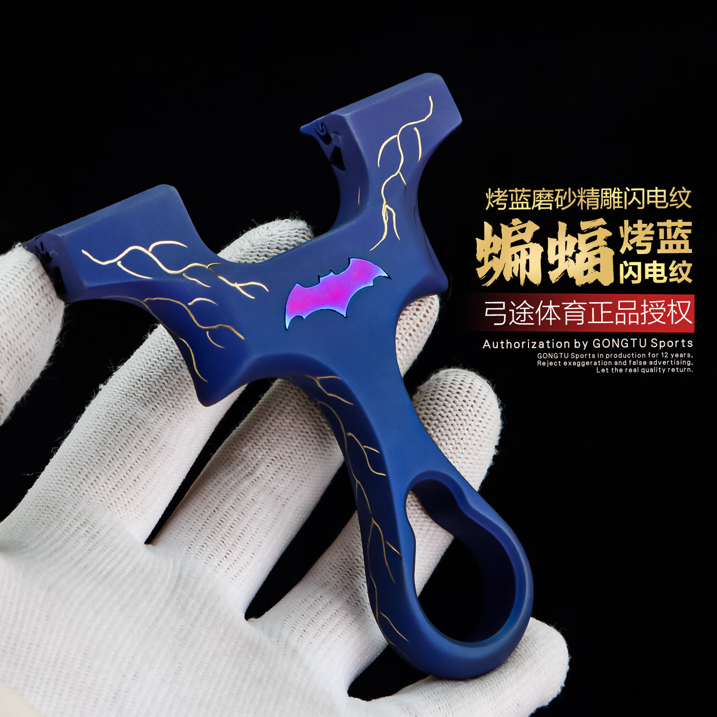 弓途正品钛合金蝙蝠二代龙齿弹弓图片