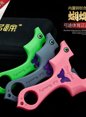 弓途正品树脂越南蝴蝶弓内置钢板加重高强度ABS扁皮弹弓比赛精准