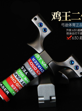 弓途新品高背鸡王二代重炮弹弓630不锈钢大弓门加宽撑头户外反曲