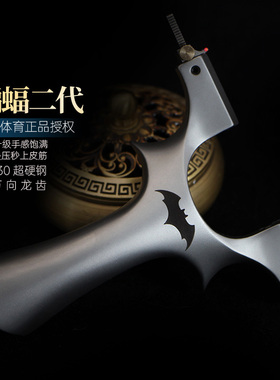 弓途正品重炮蝙蝠二代630超硬钢万向龙齿弹弓成年人专用比赛户外