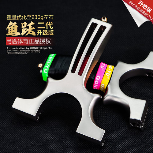 弓途正品鱼跃二代反曲万向龙齿弹弓快压扁皮高精准不锈钢户外竞技