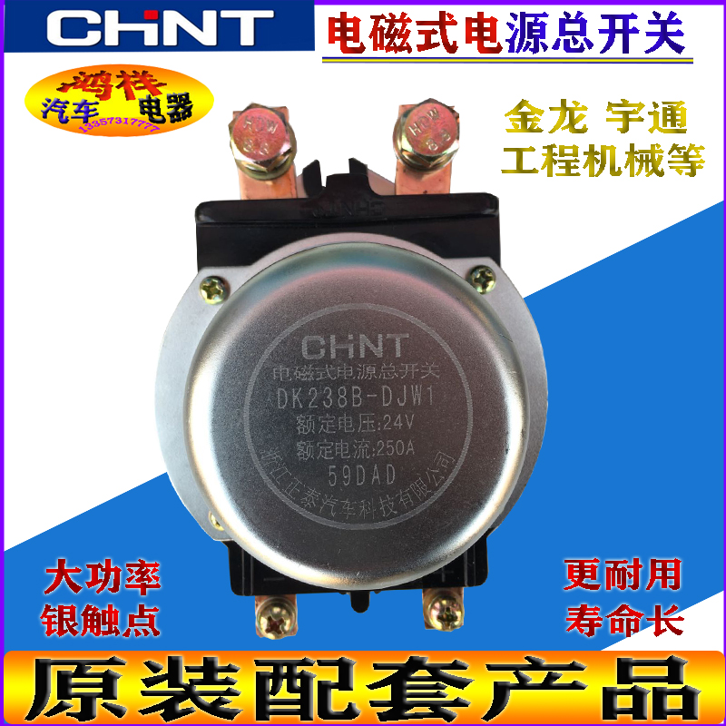 正泰电磁式电源总开关 DK238B-DJW1 24V 250A防止漏电原装配套件