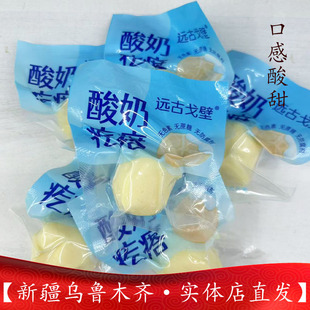 新疆特产·远古戈壁正宗手工酸奶驼奶疙瘩独立包装无蔗糖新疆发货