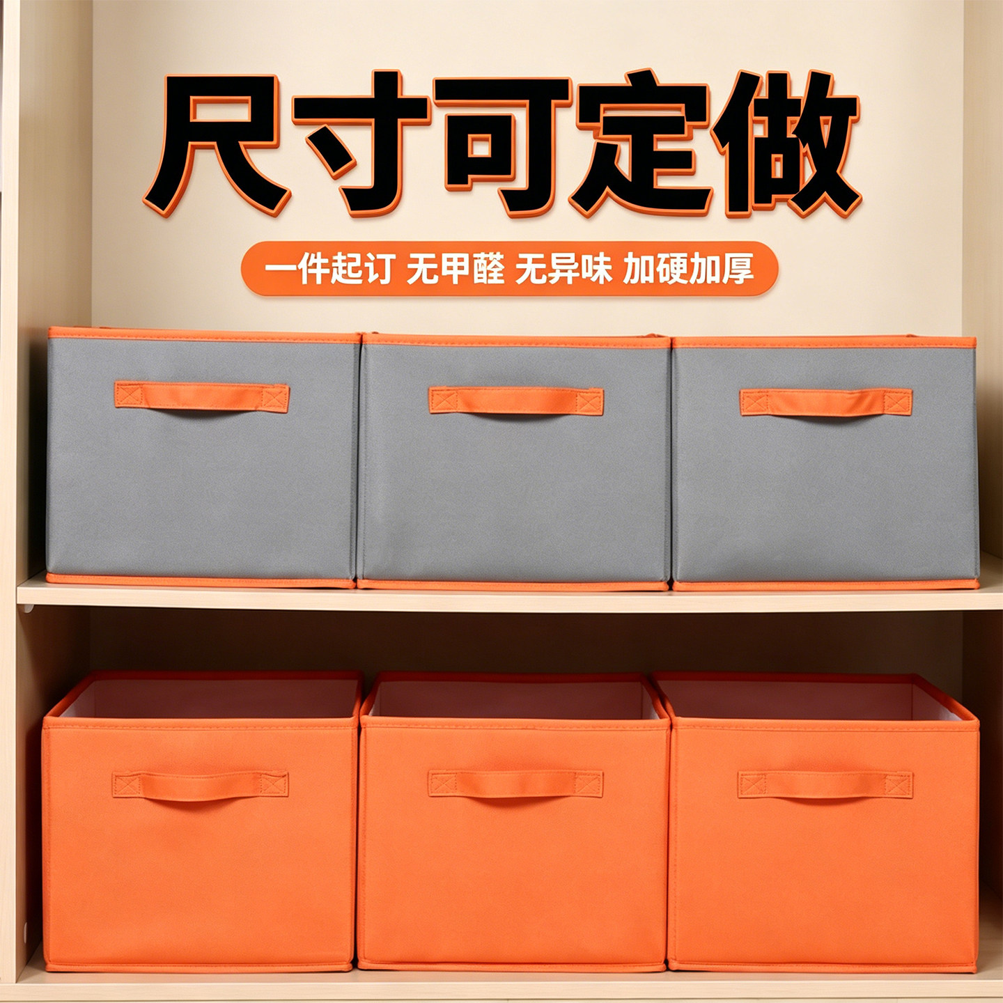 布艺定制无盖抽屉学校放书储物筐图片
