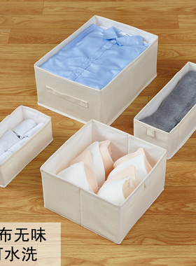 内衣内裤收纳盒分格抽屉式 日式布艺袜子整理格子折叠无盖衬衫盒