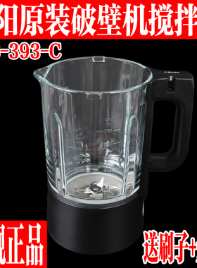 九阳破壁机料理机原厂配件L18-P393/393-C玻璃杯搅拌杯加热杯带刀