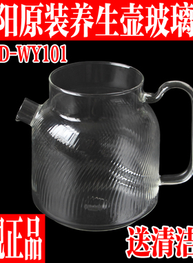 九阳净萃全玻璃养生壶K10D-WY101玻璃壶杯子杯体茶壶体玻璃杯配件