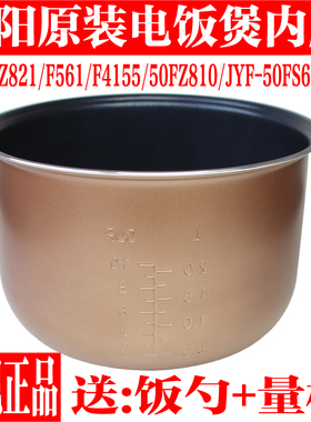 九阳电饭煲铜釜内胆配件F-50FZ821/F50FZ-F561内锅胆JYF-50FS69-F