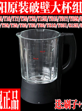 九阳破壁料理机加热杯搅拌杯配件
