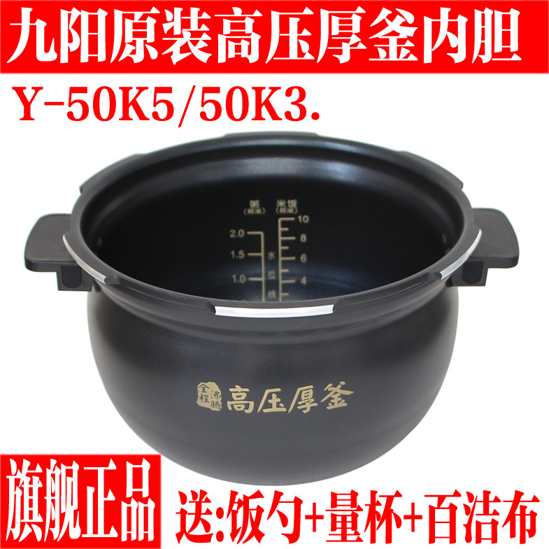 九阳电压力锅内胆高压钢釜内锅