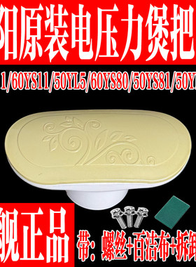 九阳原装电压力锅配件上盖把手盖