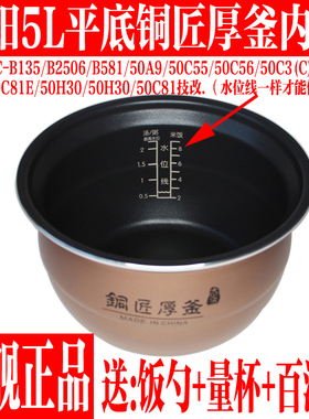 九阳电压力煲内胆配件Y50C-B135/Y-50A9/50C37/B581不粘锅胆B2506
