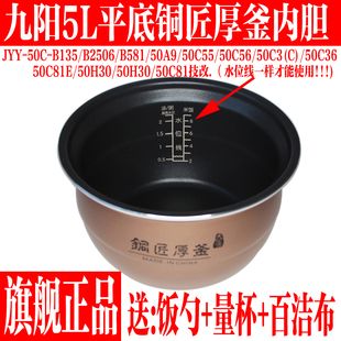 50C37 九阳电压力煲内胆配件Y50C 50A9 B581不粘锅胆B2506 B135