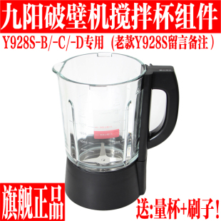 九阳破壁料理机配件L18 杯 Y928S搅拌杯加热大杯子升级玻璃杯原装