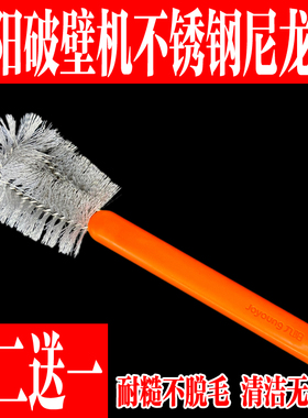 九阳豆浆机配件P306/B700/B6/B21清洁刷破壁料理机清洗硬毛刷子B1