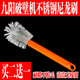 B21清洁刷破壁料理机清洗硬毛刷子B1 九阳豆浆机配件P306 B700