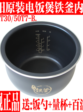 九阳电饭煲内胆原装厂全新配件F-50T30/50T7-B土灶铁釜内锅胆芯5L