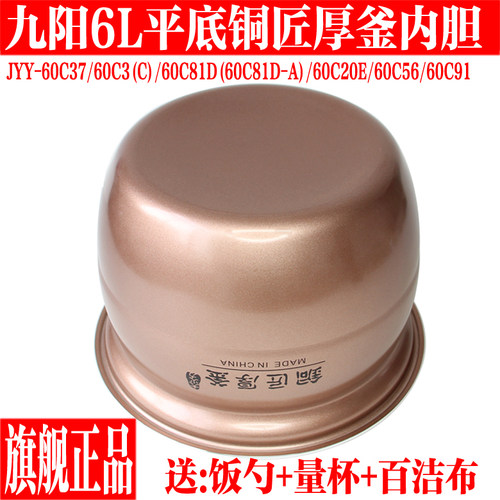 九阳电压力锅6L内胆配件不粘锅胆
