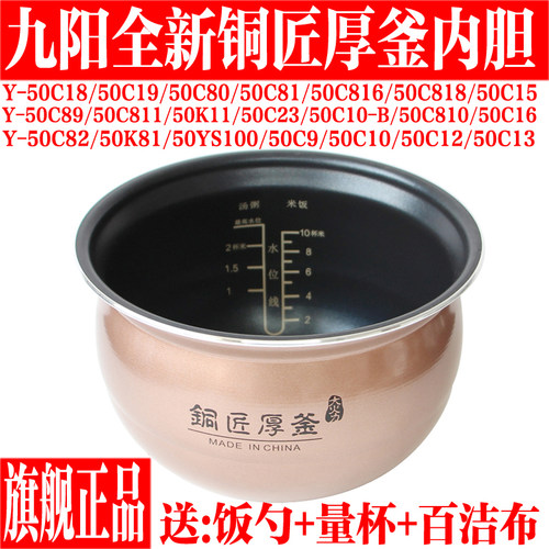 九阳电压力锅配件内胆铜匠厚釜5L