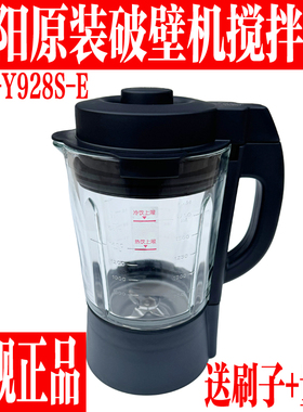 九阳破壁料理机原厂配件搅拌大杯