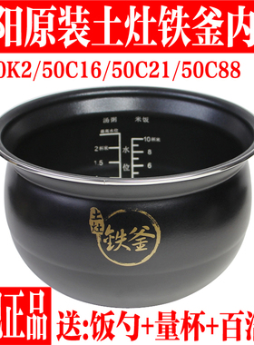 九阳电压力锅铁釜内胆配件Y-50C16/50C21/50C88不粘内锅胆5L原厂