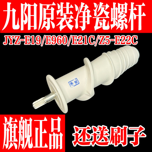 九阳榨汁机原汁机配件