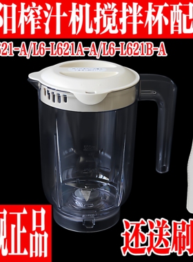 九阳L6-L621-A/L191-B干磨刀座搅拌刀座干磨杯绞肉杯调理杯配件