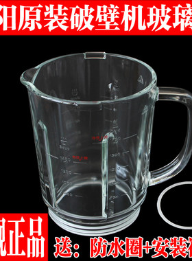 九阳破壁料理机玻璃杯搅拌热杯