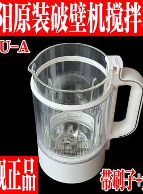 九阳原装破壁机配件B1U搅拌大杯