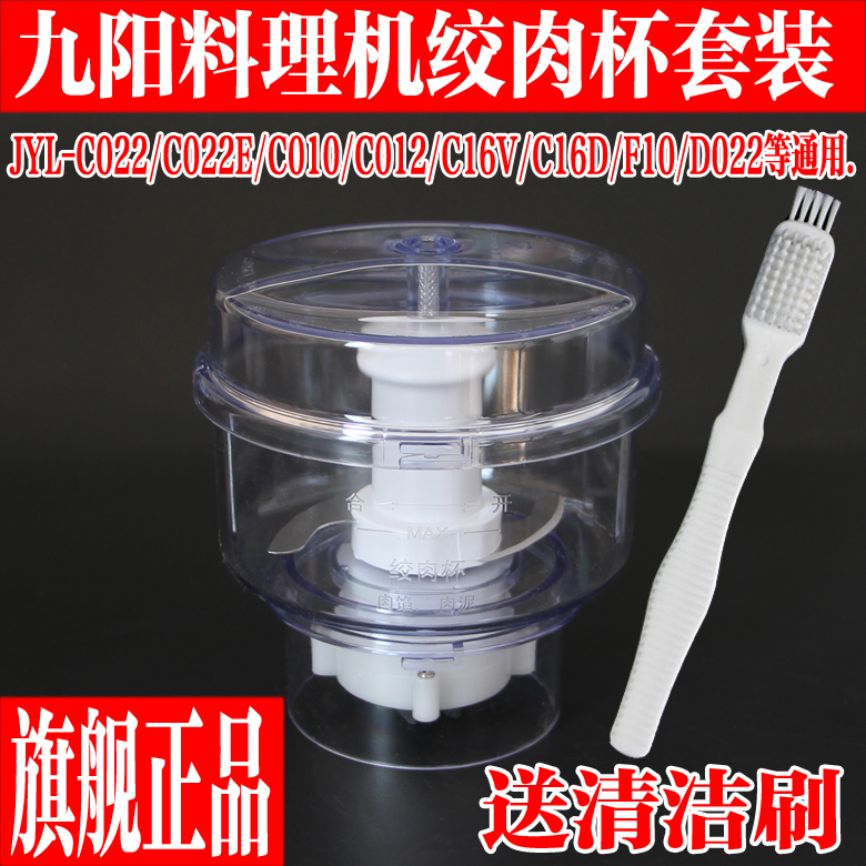 D024L85料理机配件搅拌杯