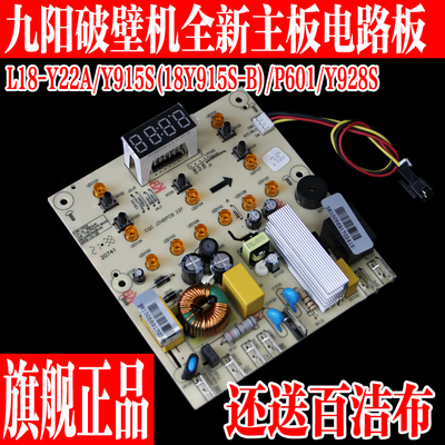 破壁机料理机配件L18-Y22A