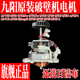 P128 P312 Y99A 九阳破壁机L12 P155 P351 Pro B电机8019