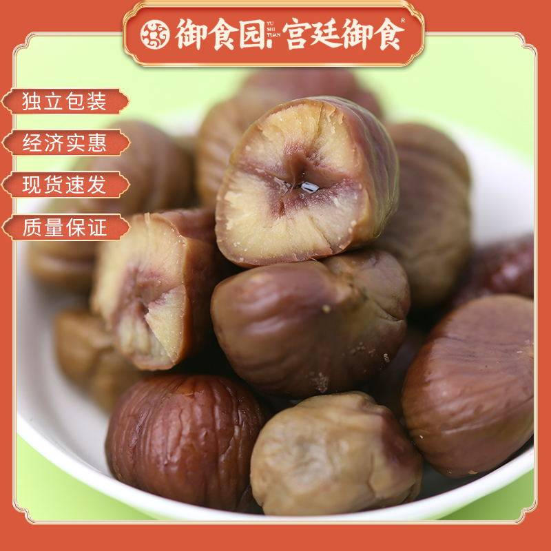北京特产御食园甘栗仁500g休闲食品特色小吃传统糕点零食怀柔板栗