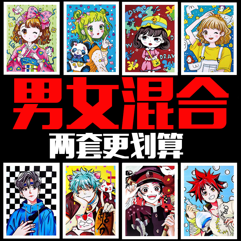 儿童画创意美术卡通绘画动漫临摹卡片少儿马克笔初级人物漫画素材