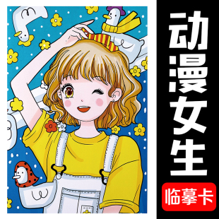 儿童画创意美术卡通绘画动漫临摹卡片少儿马克笔初级人物漫画素材