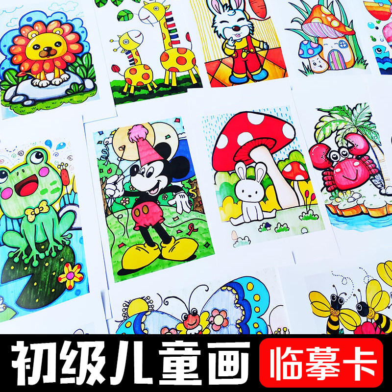 创意少儿美术临摹卡儿童范画教材马克笔绘画线描素材动漫素描卡片