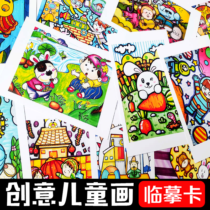 创意少儿美术临摹卡儿童范画教材马克笔绘画线描素材动漫素描卡片