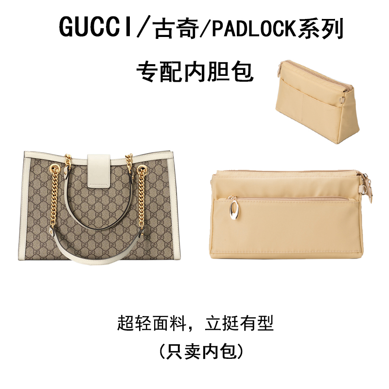古驰Padlock包中包内胆包整理包