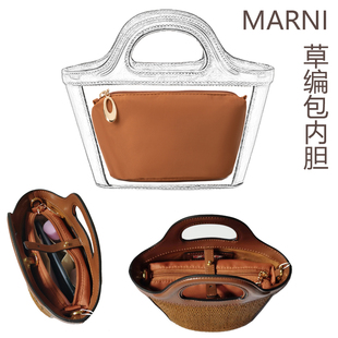 适用Marni玛尼草编菜篮子内胆包尼龙拉链收纳包内袋轻薄整理内衬