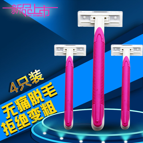 手动毛刀私处脱毛剃须刀女用男胡