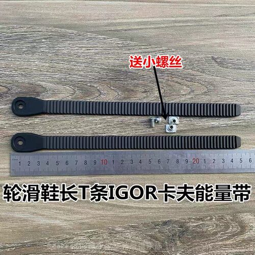宝狮莱EVO男女通用轮滑