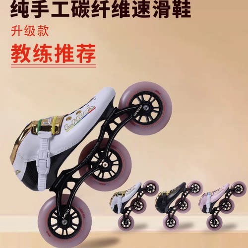 LHUA领滑速滑鞋成人儿童直排