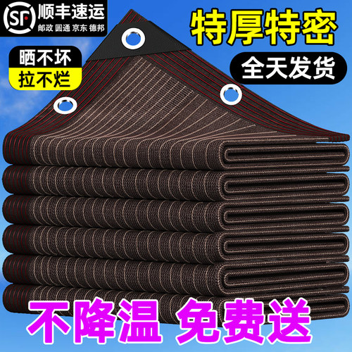 【送绑绳咖啡色特厚遮阳网90g/㎡