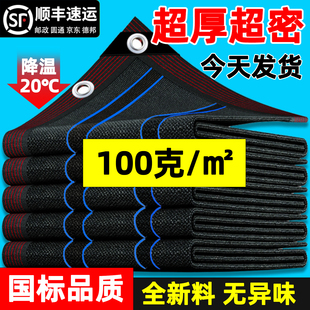 遮阳网加厚加密防晒网遮阴网太阳隔热黑网植物户外遮光庶阳摭阳网